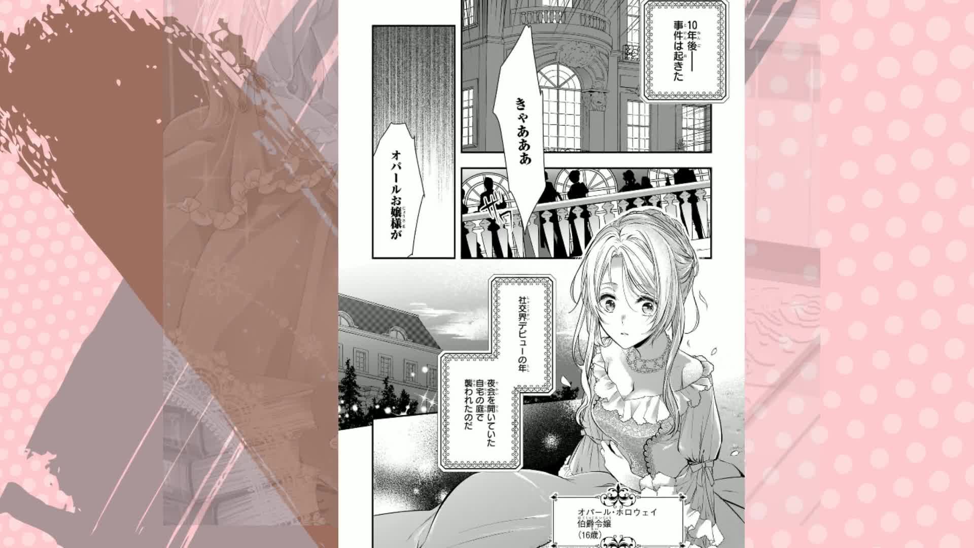 Amazon.co.jp: 屋根裏部屋の公爵夫人 1 (B's-LOG COMICS) : 林 マキ